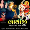 About Bhathiji Aarti Tane Vela Aavjo Song